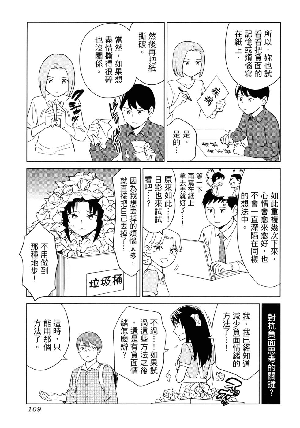 第111页