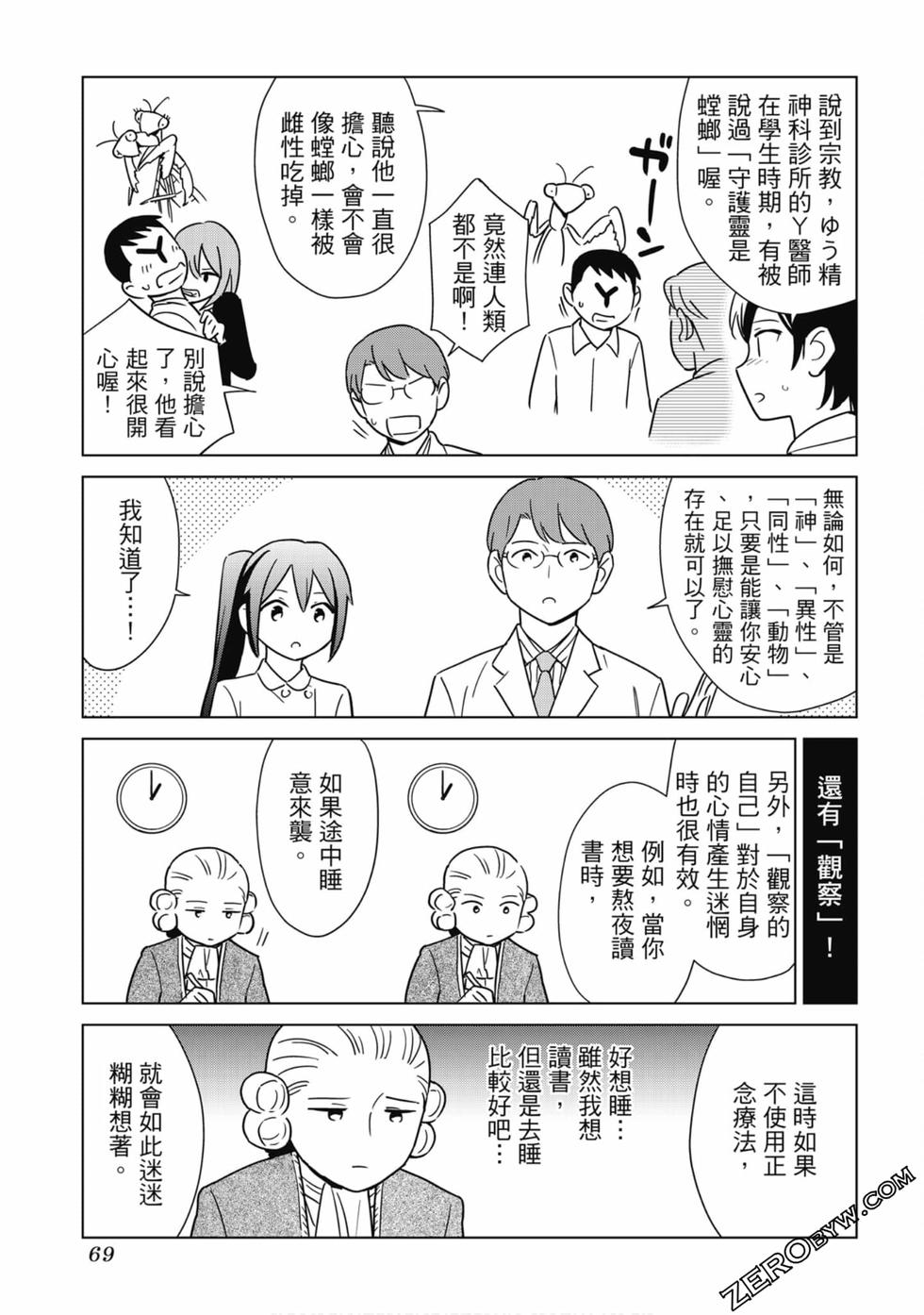 第67页