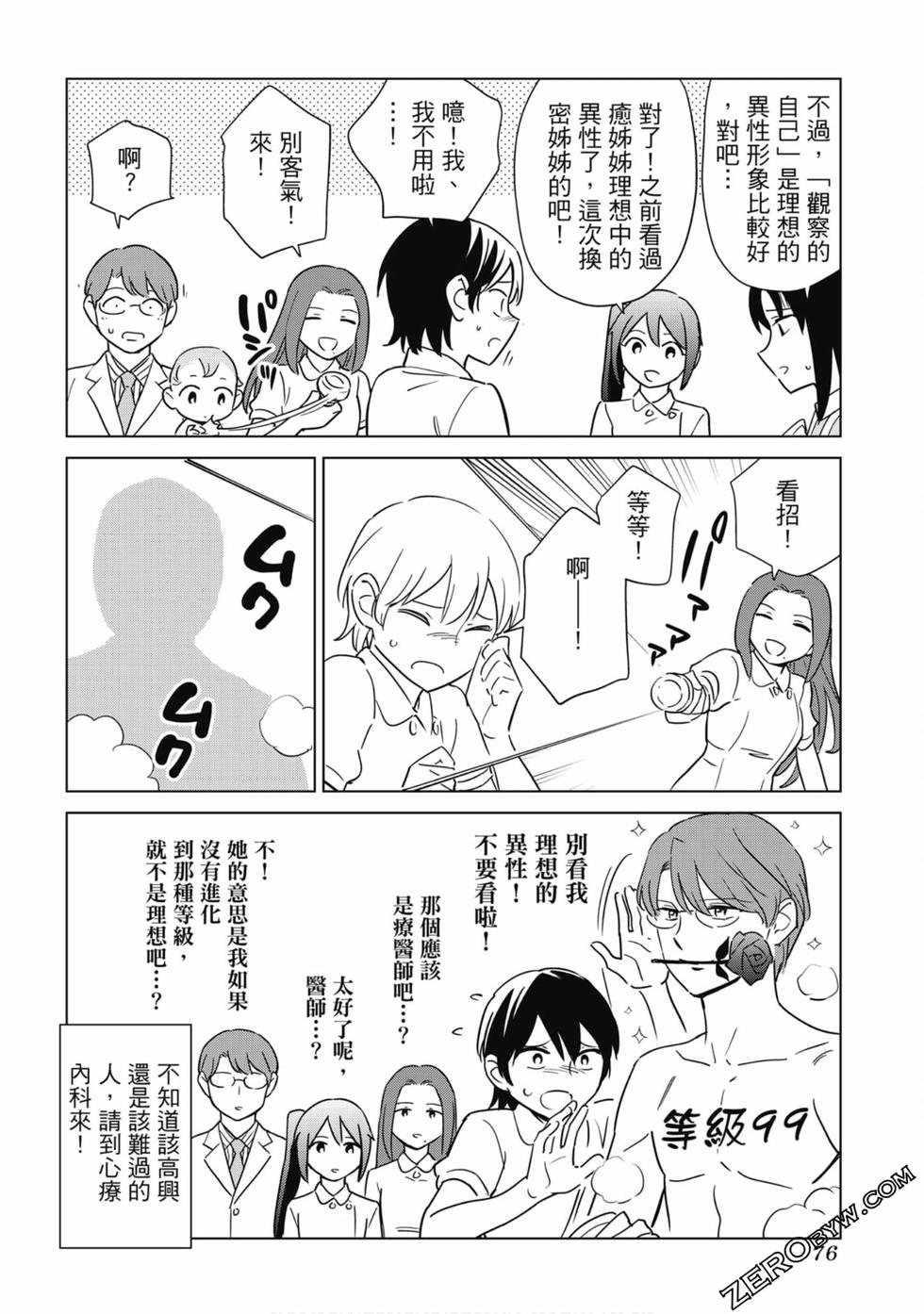 第74页