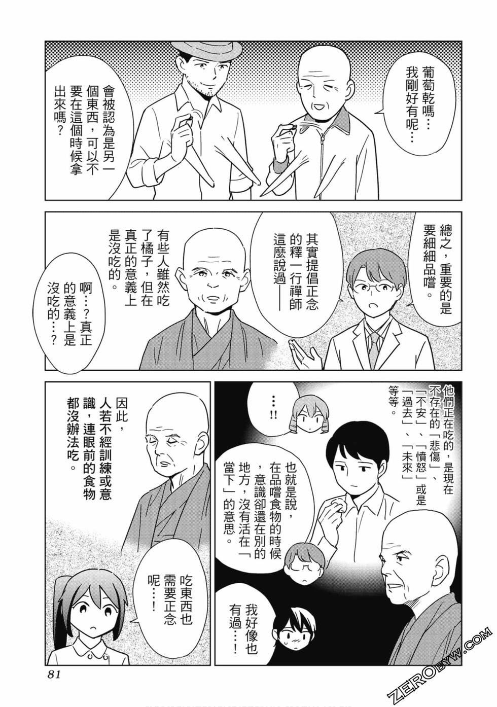 第79页