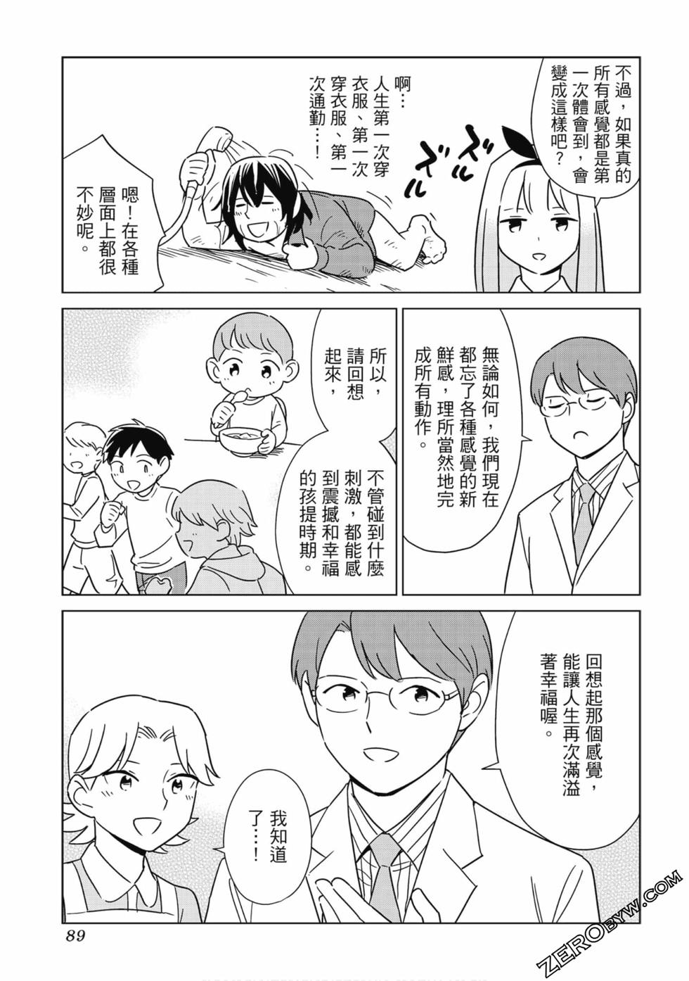 第87页