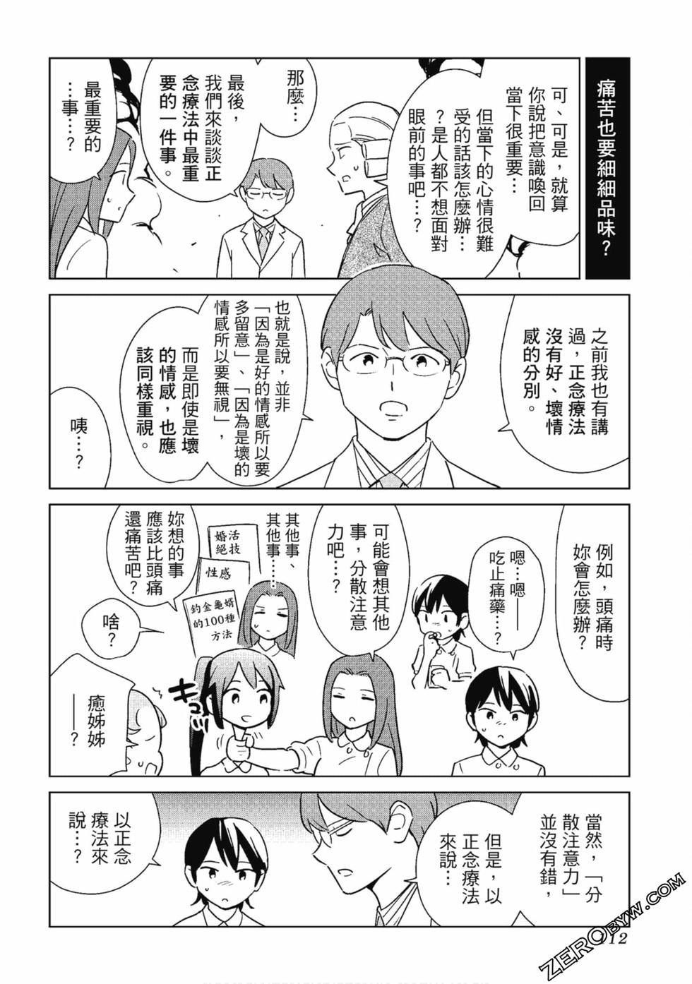 第110页