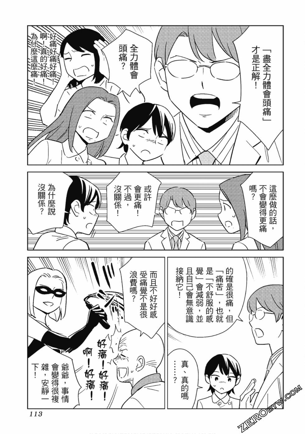 第111页