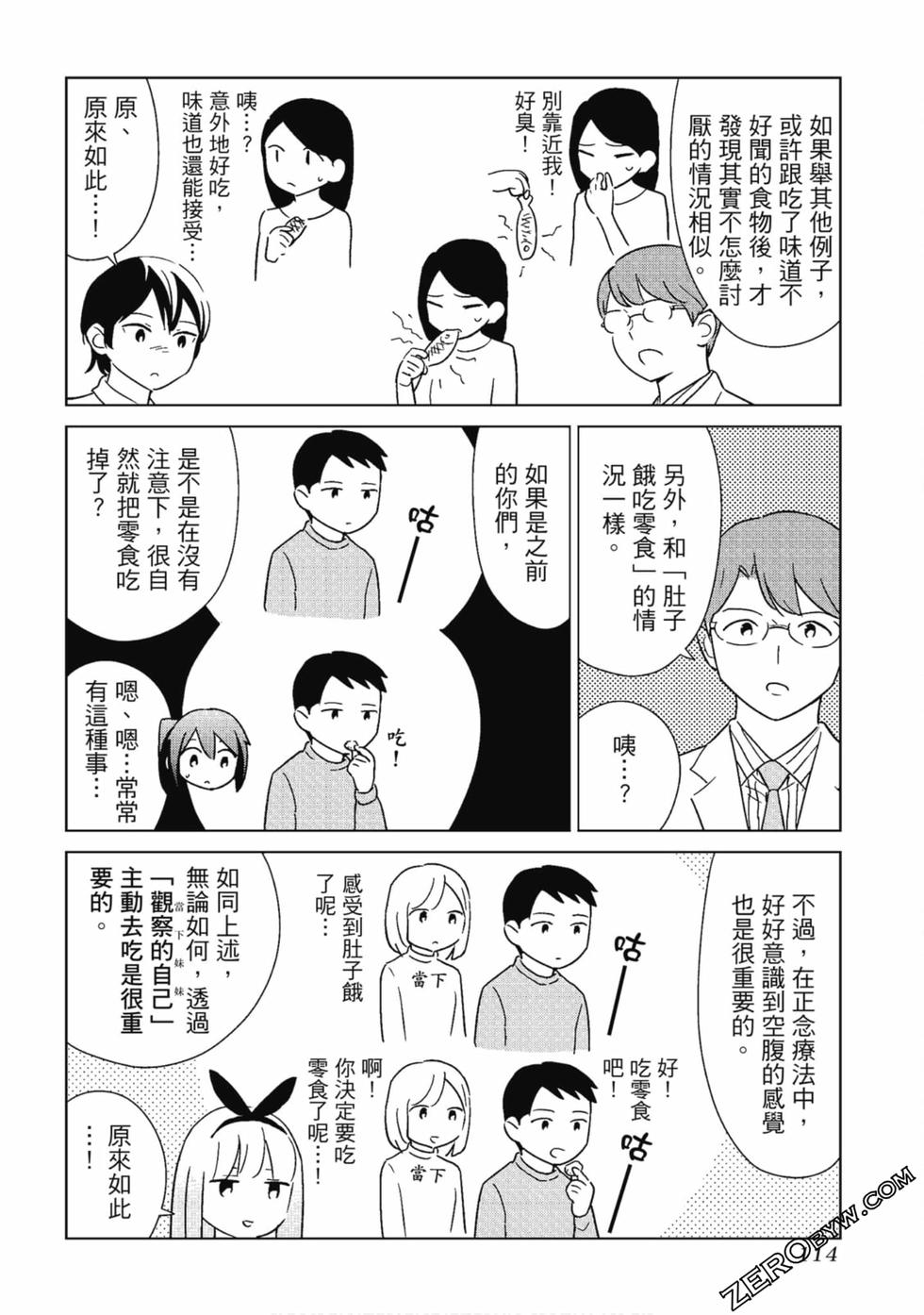 第112页