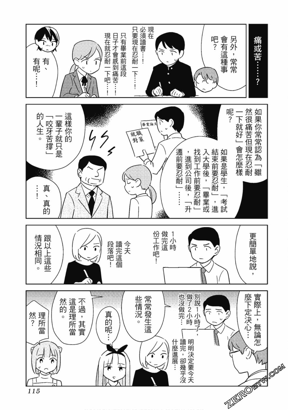 第113页