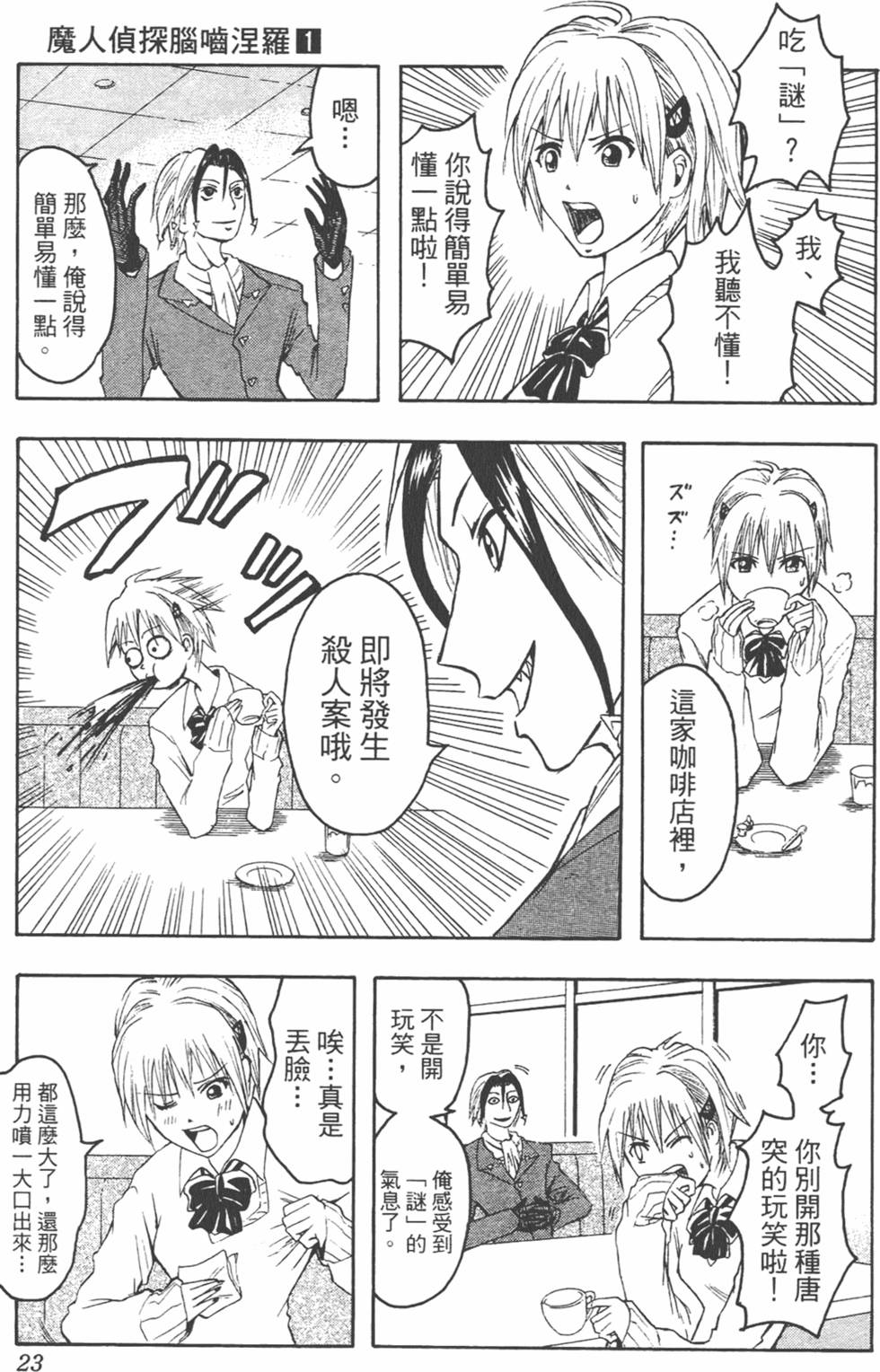 第22页
