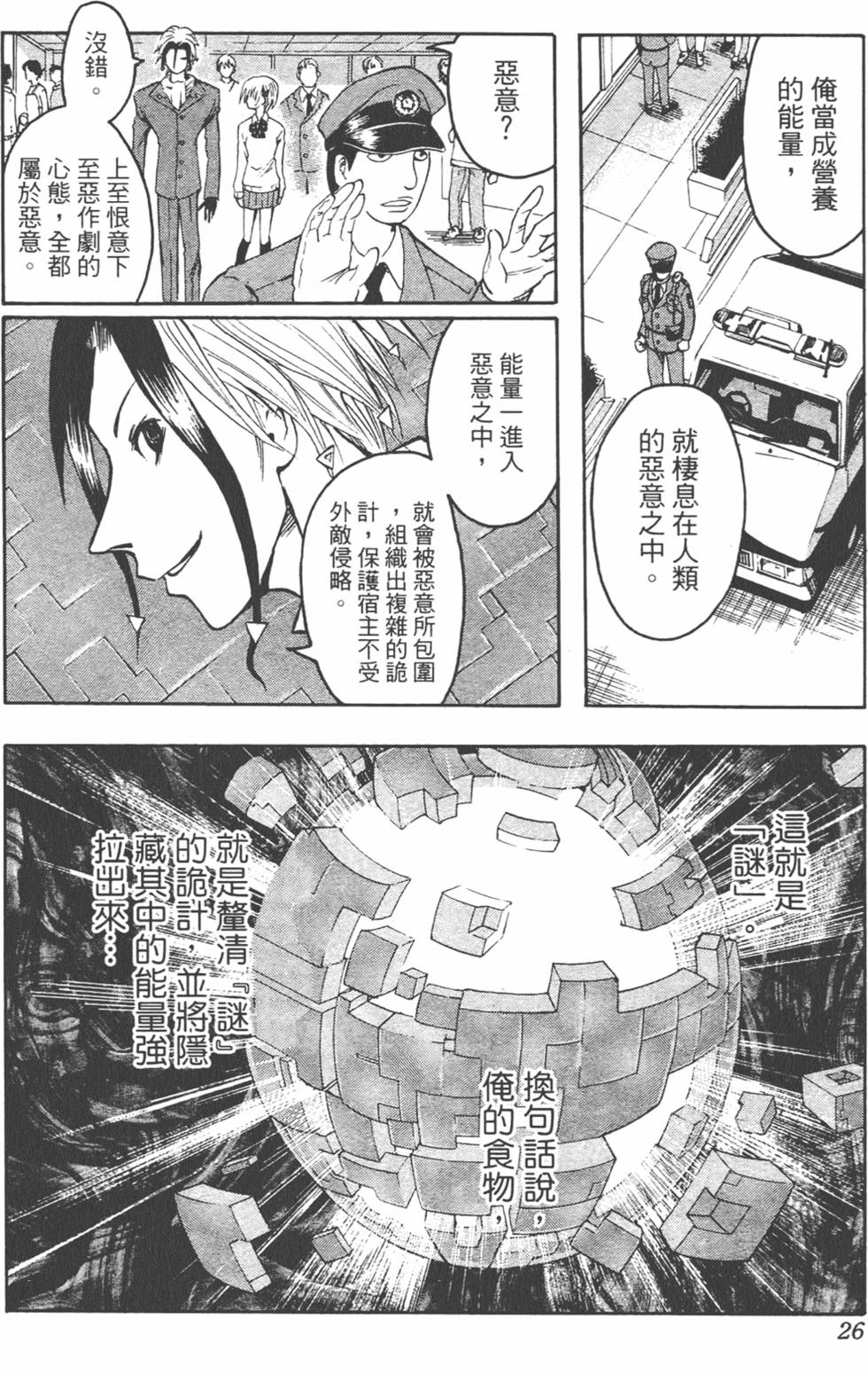 第25页