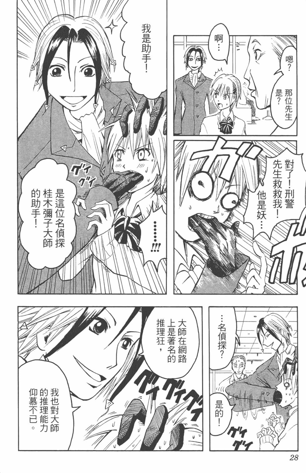 第27页