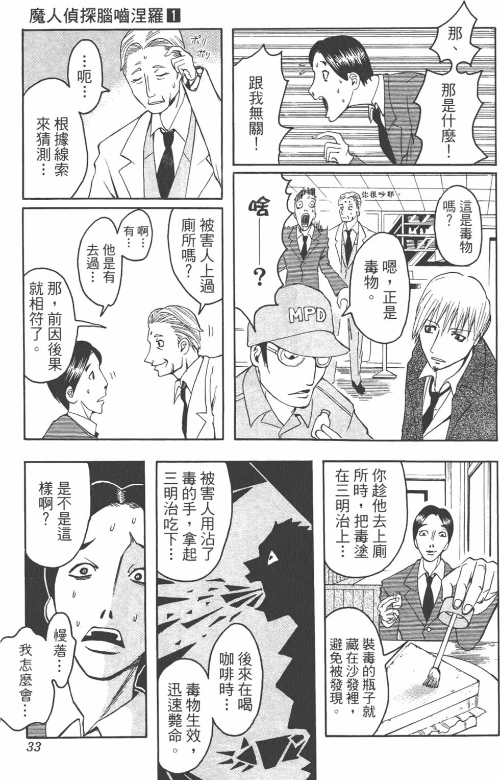 第32页