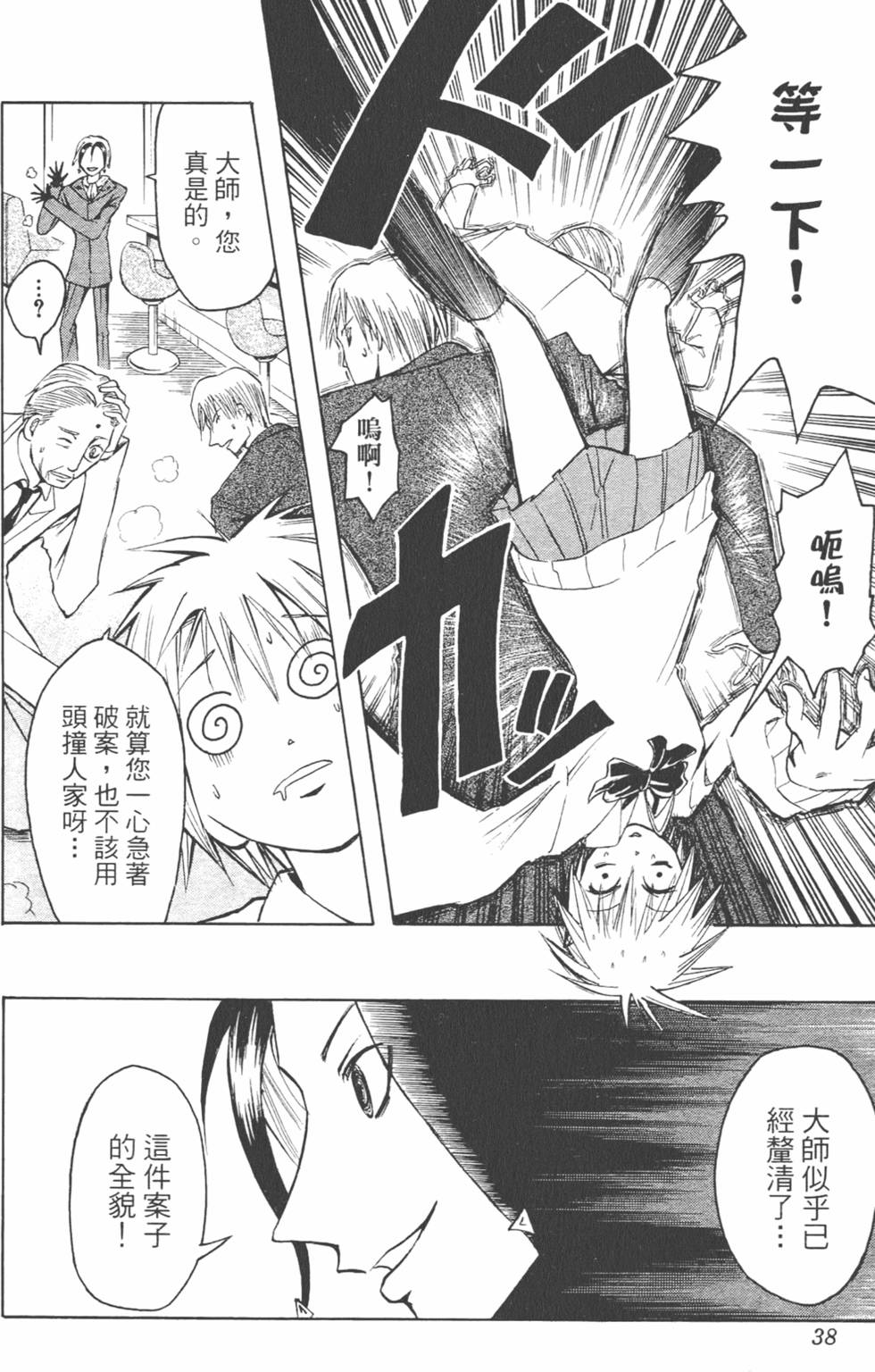 第37页