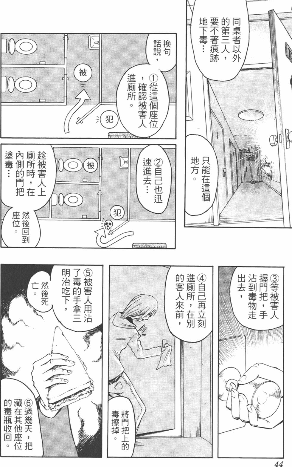 第43页