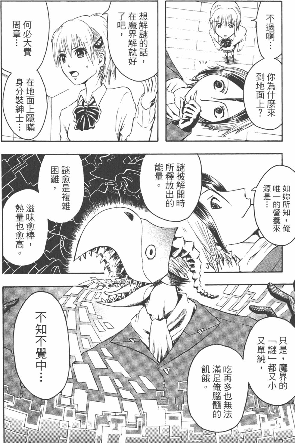 第67页