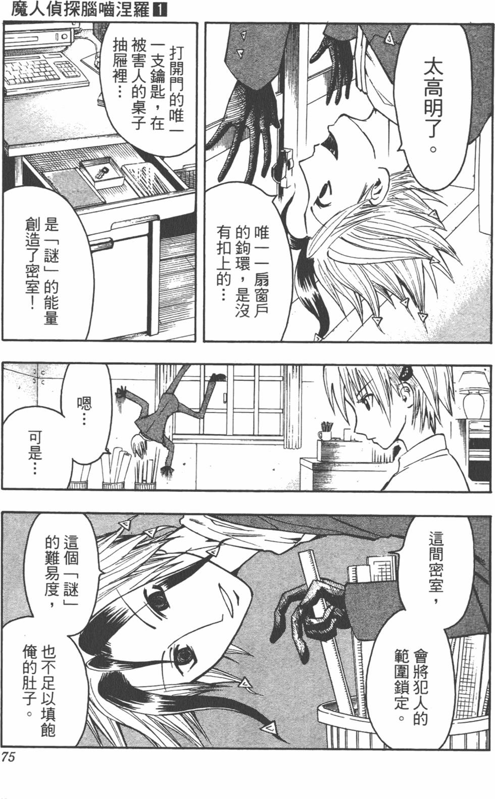 第74页