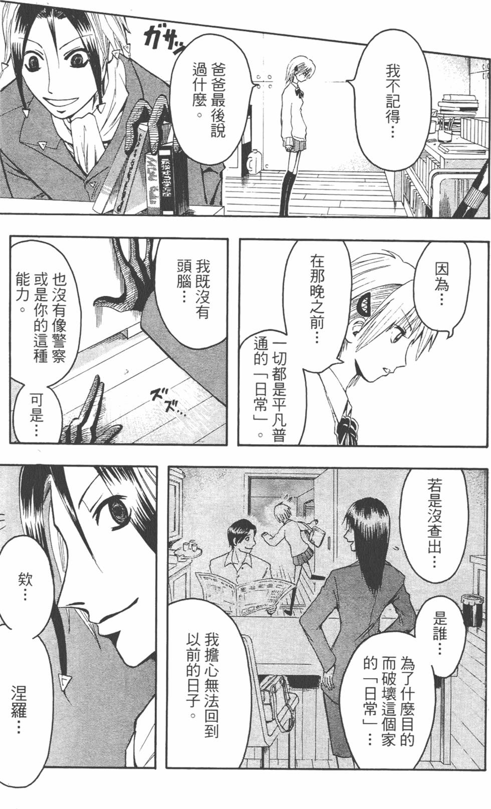 第76页