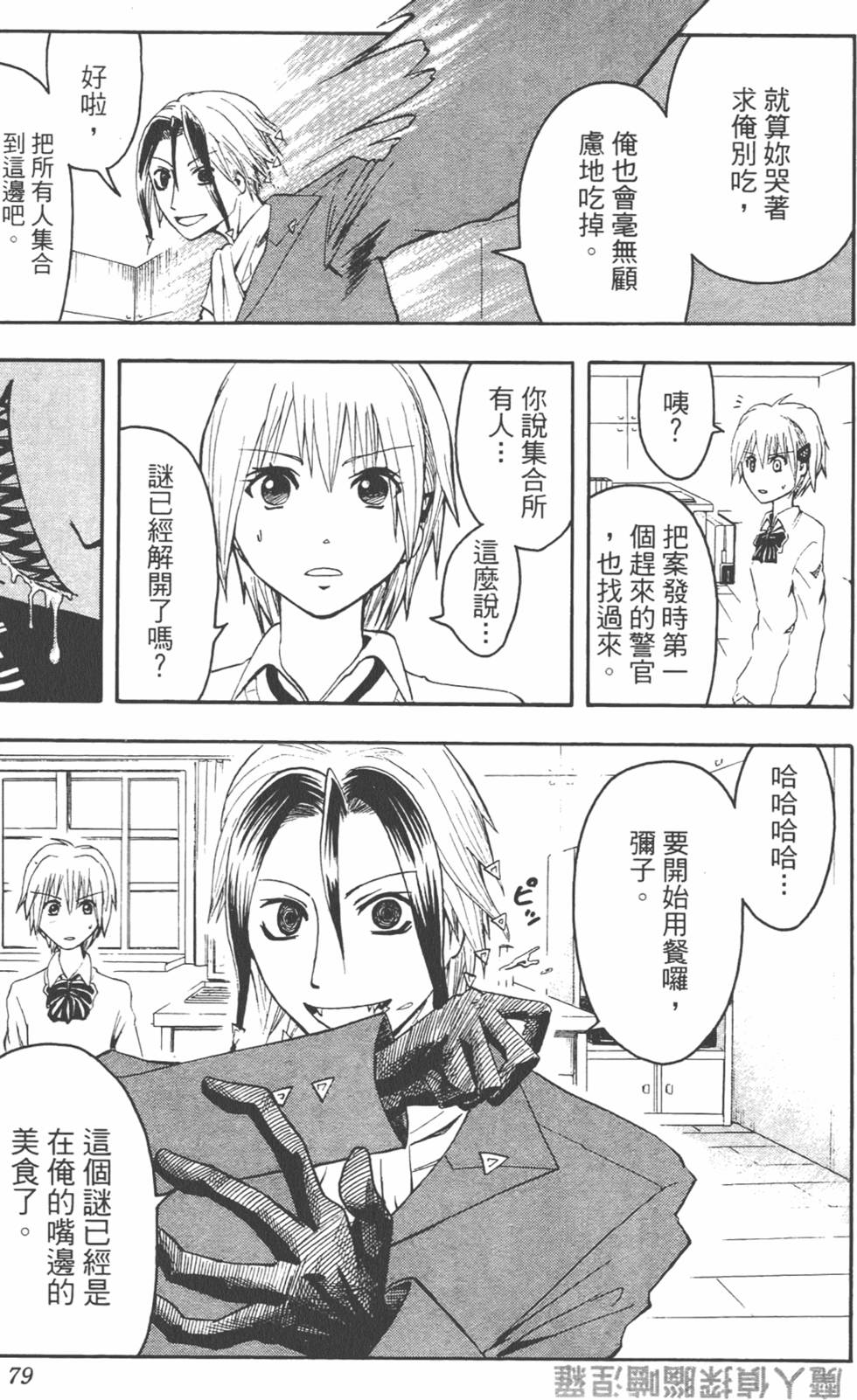 第78页
