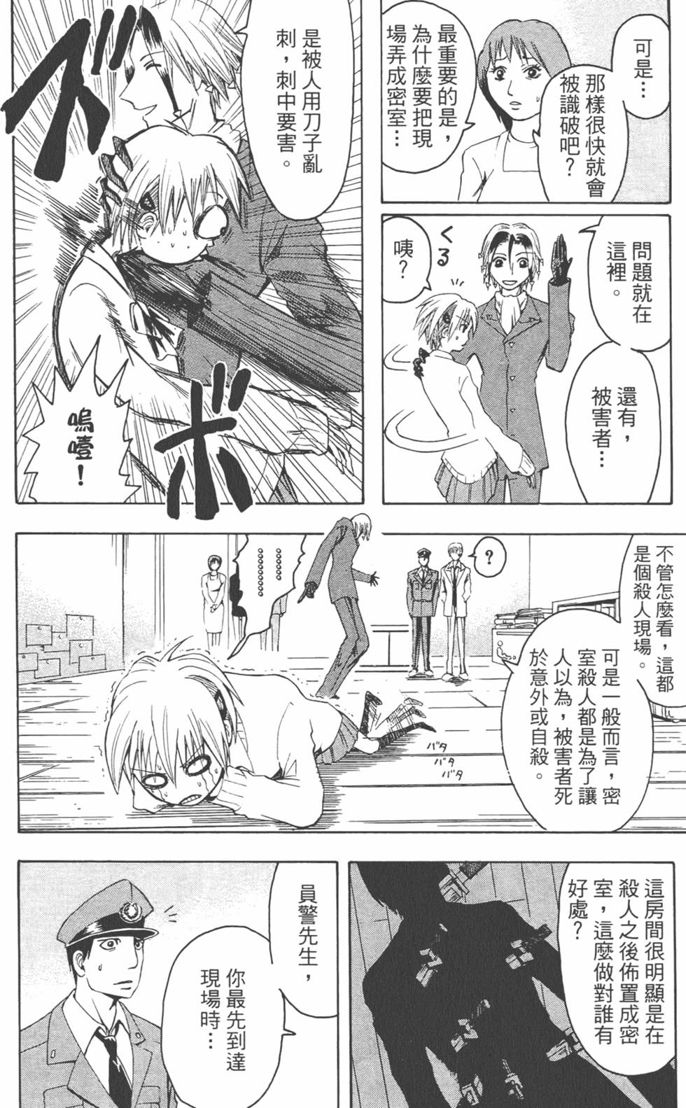 第87页