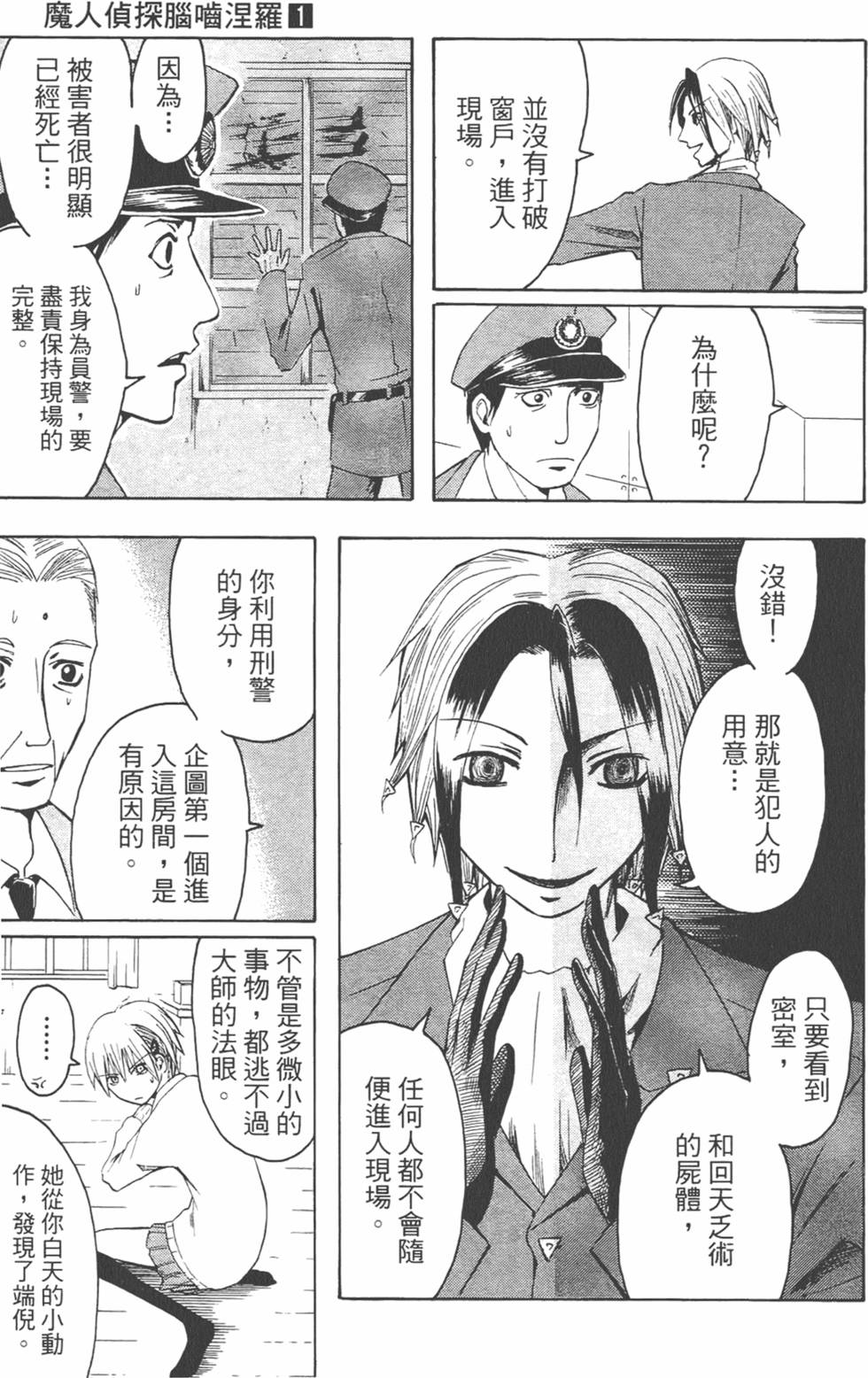 第88页
