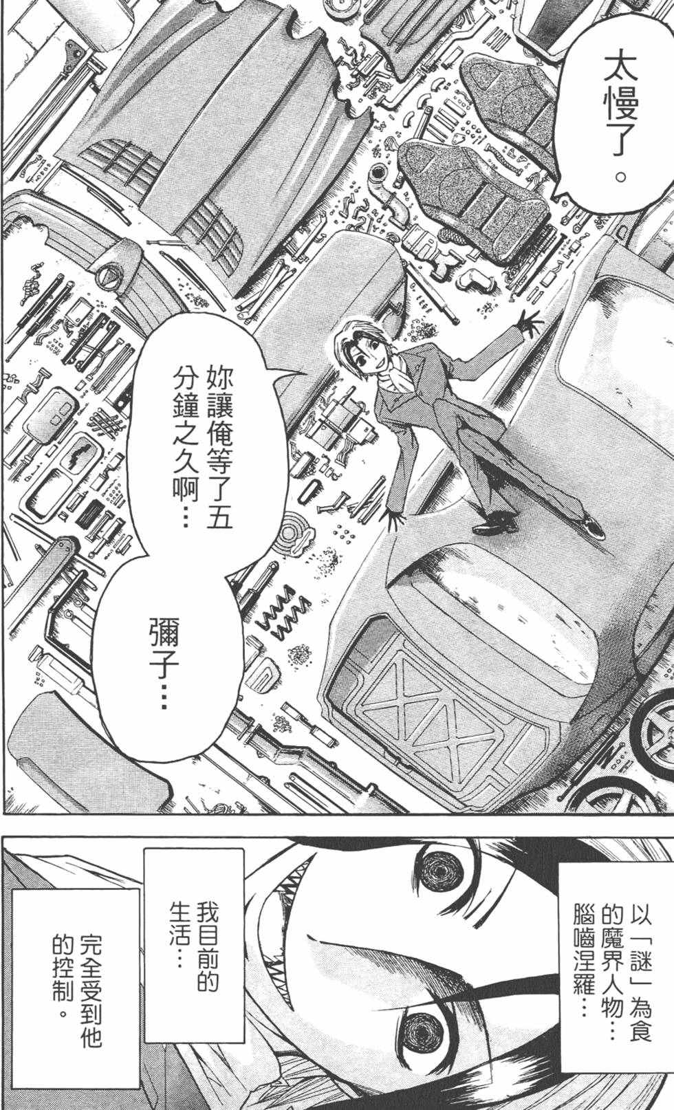 第111页