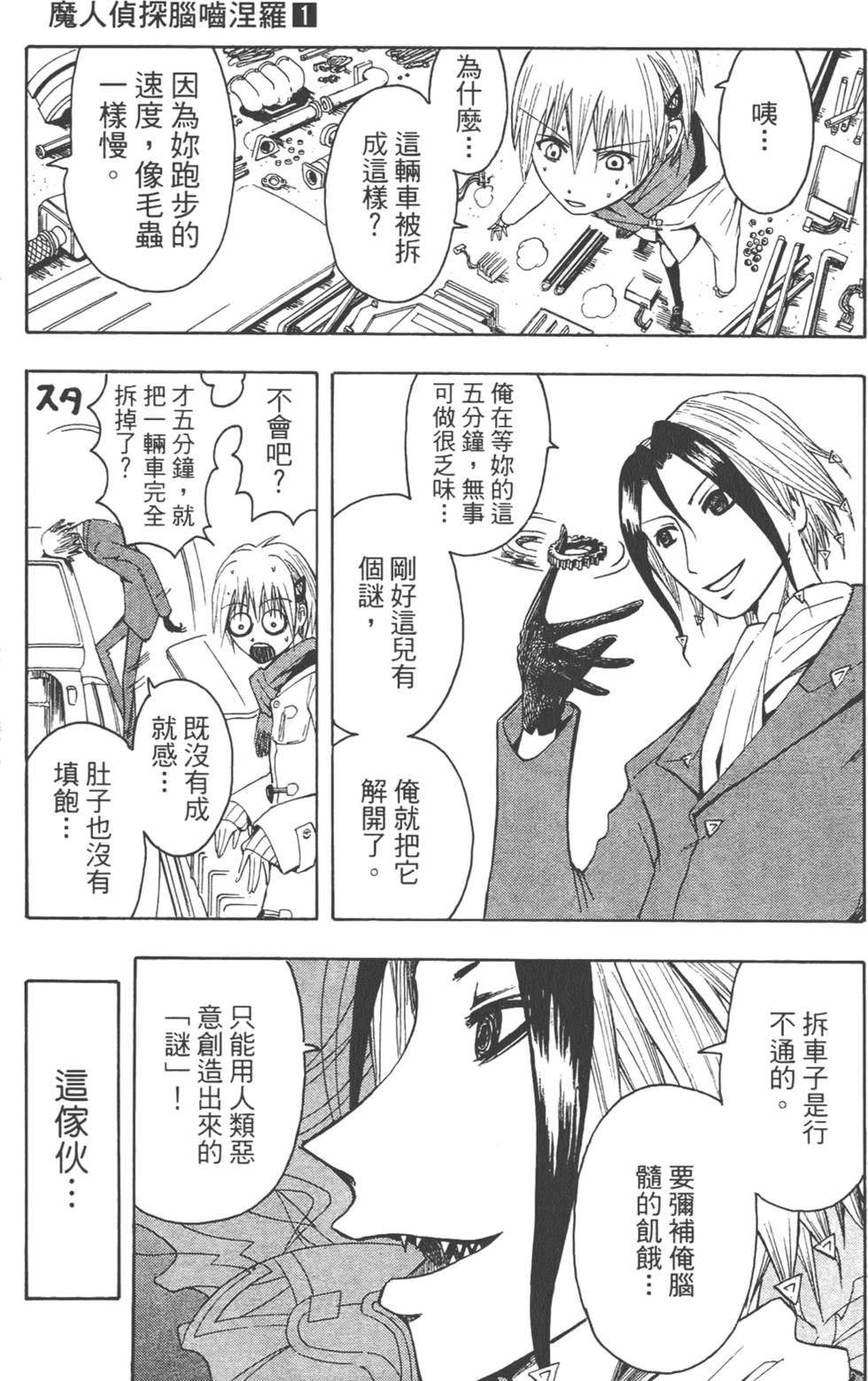 第112页