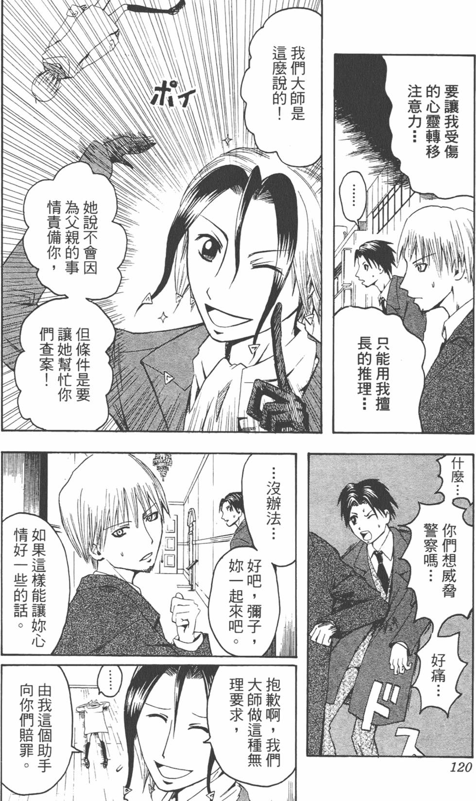 第119页