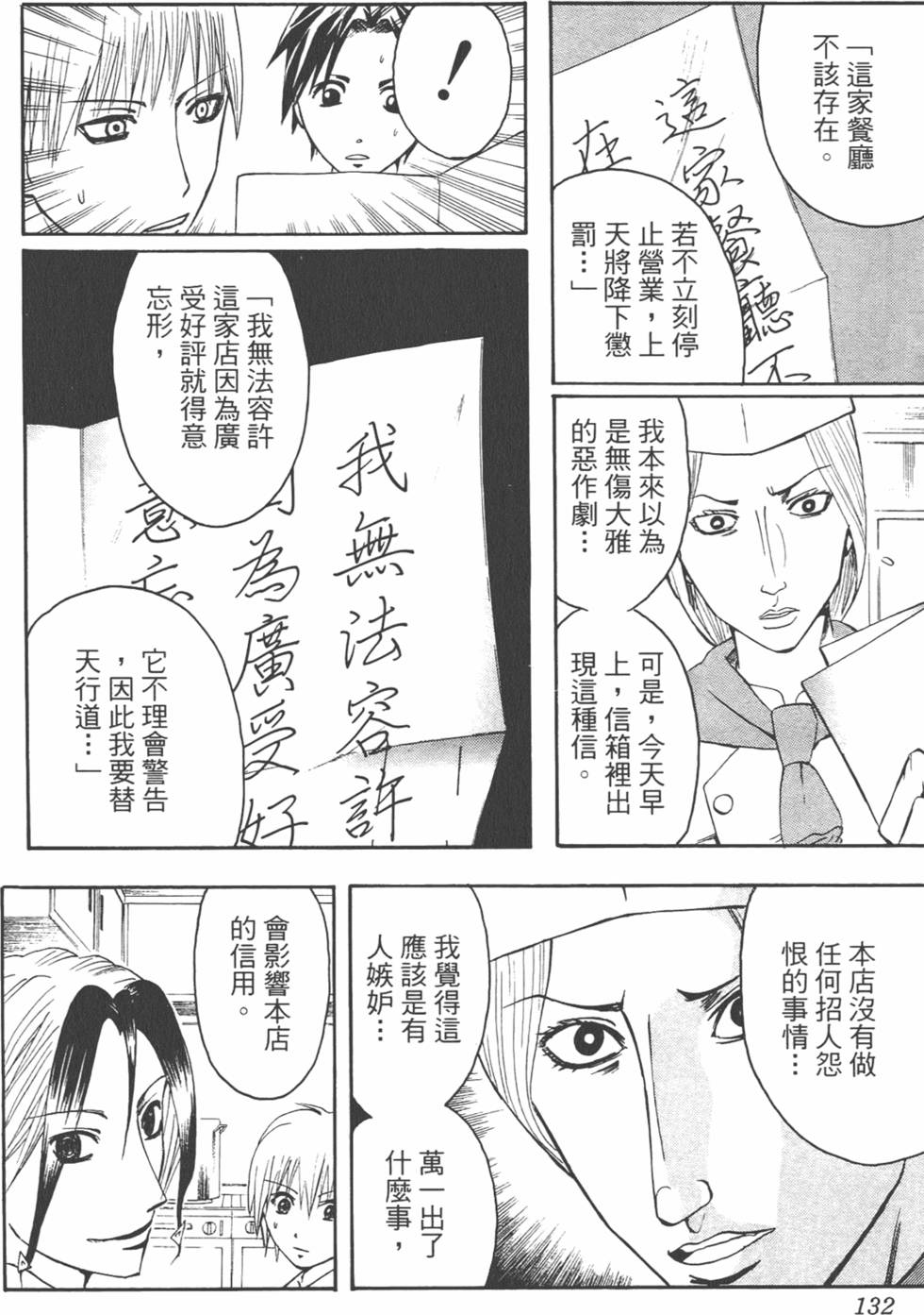 第131页