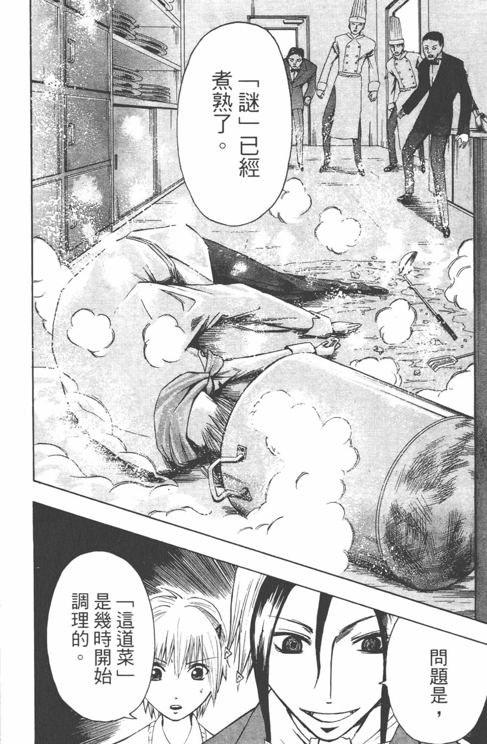 第133页