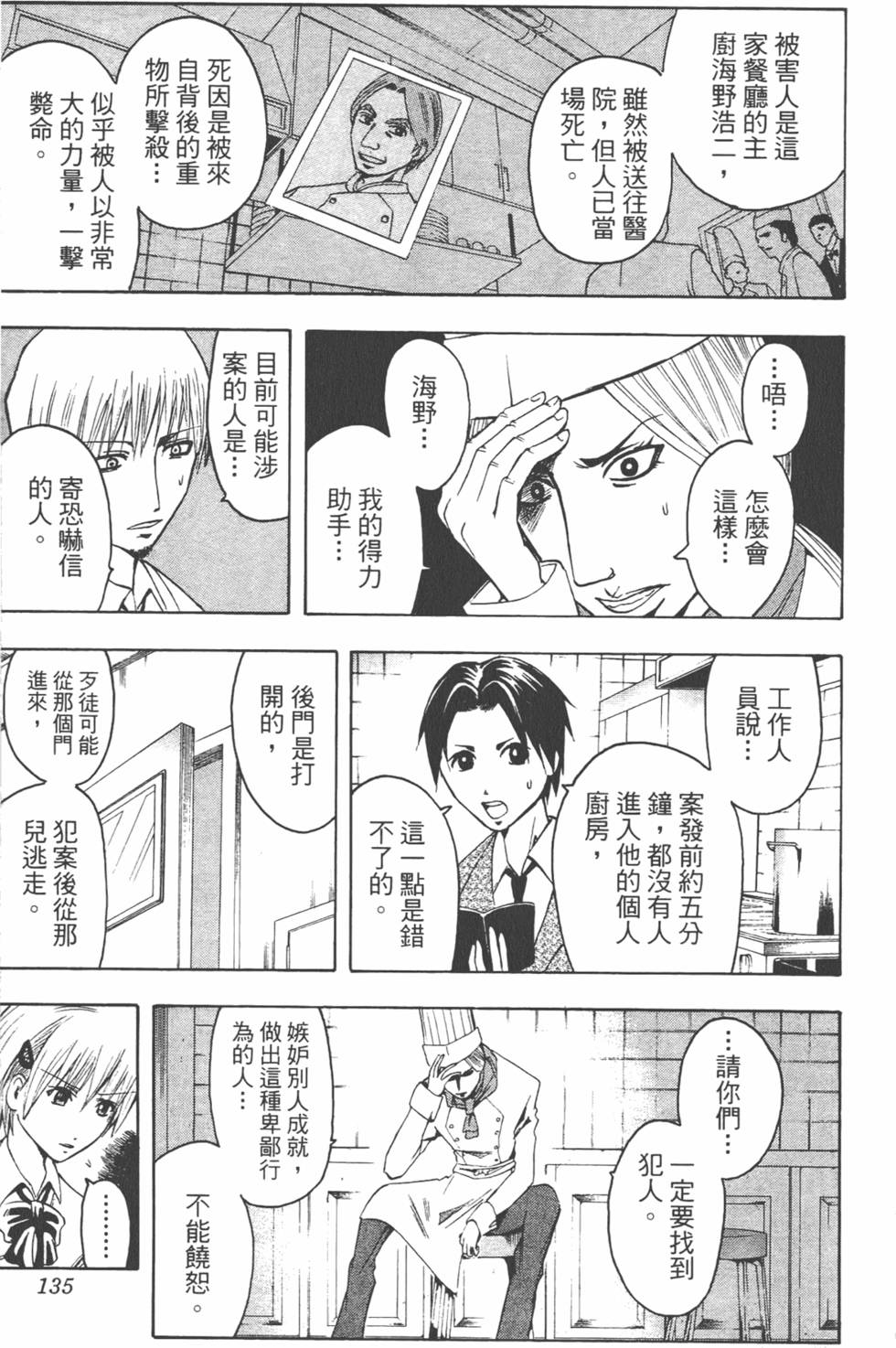 第134页