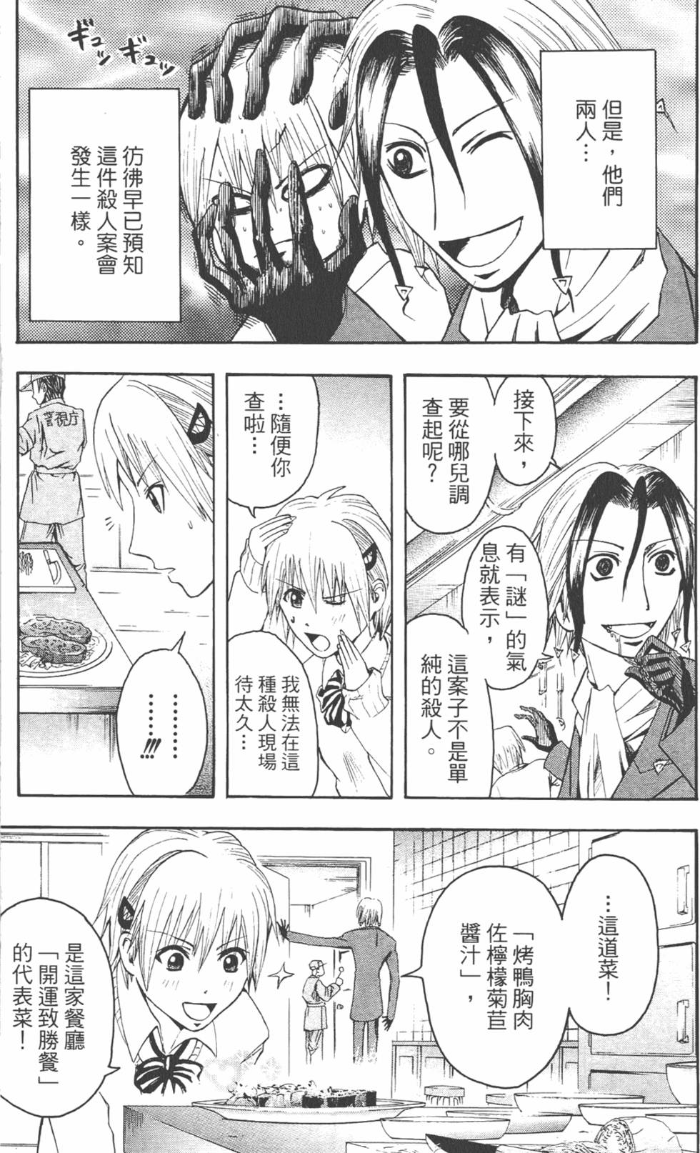 第136页
