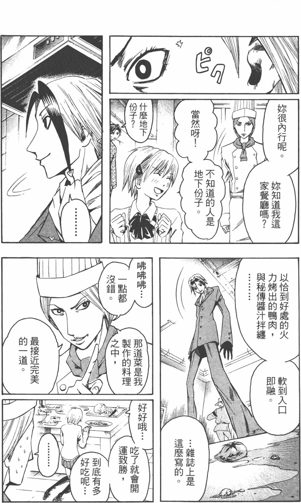 第137页