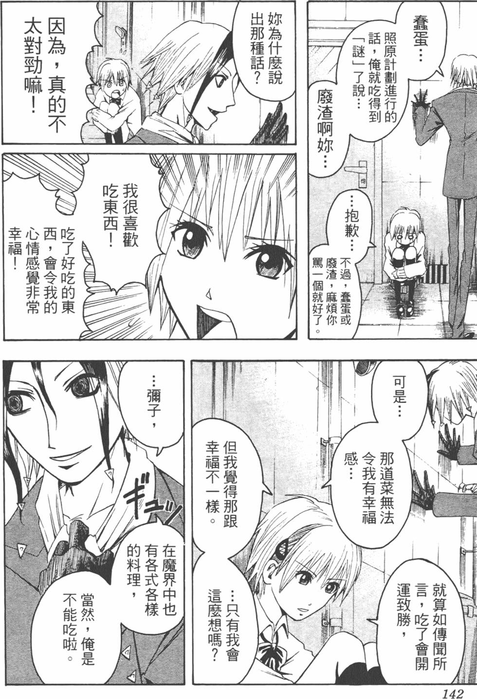 第141页
