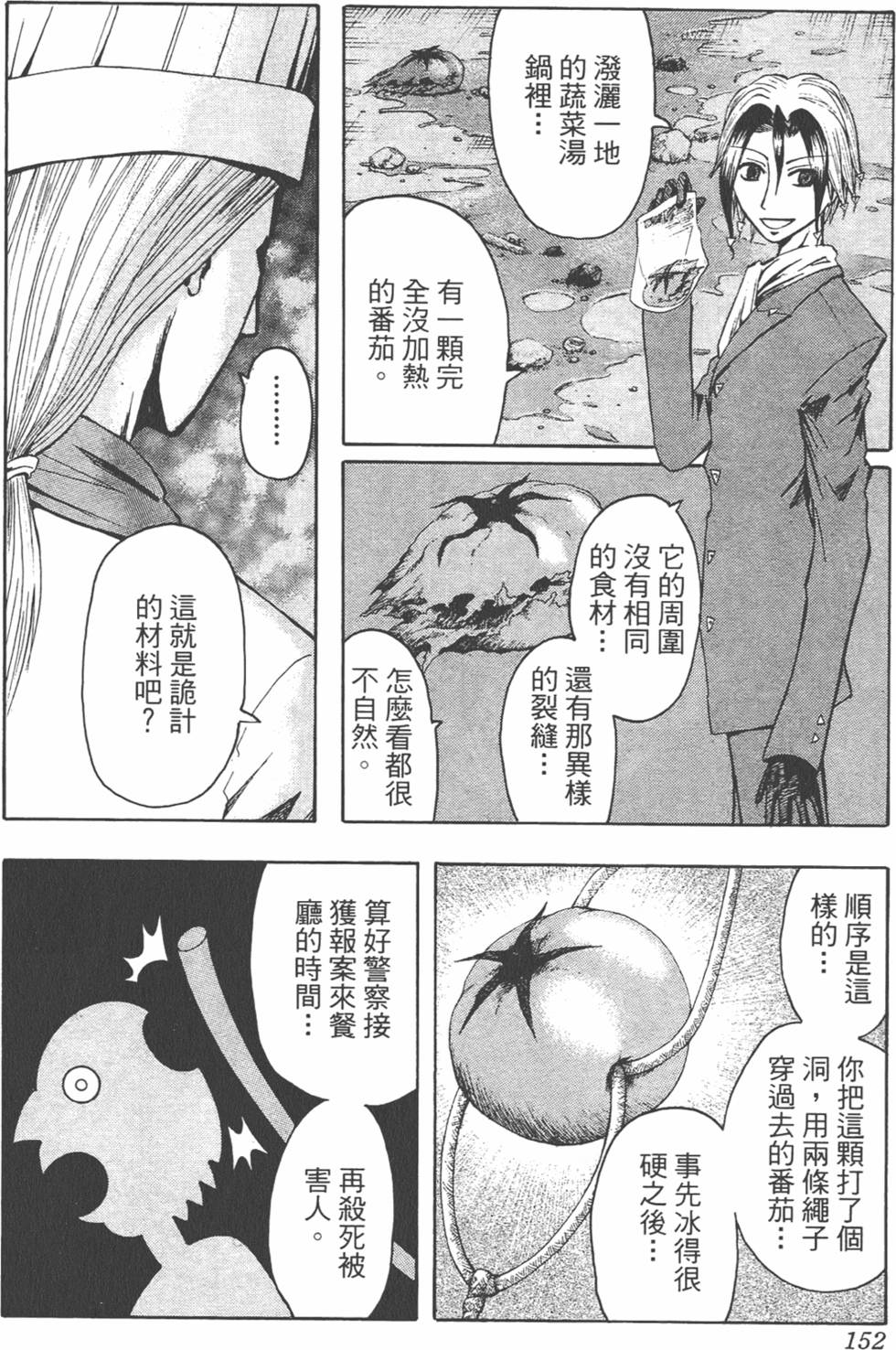 第151页