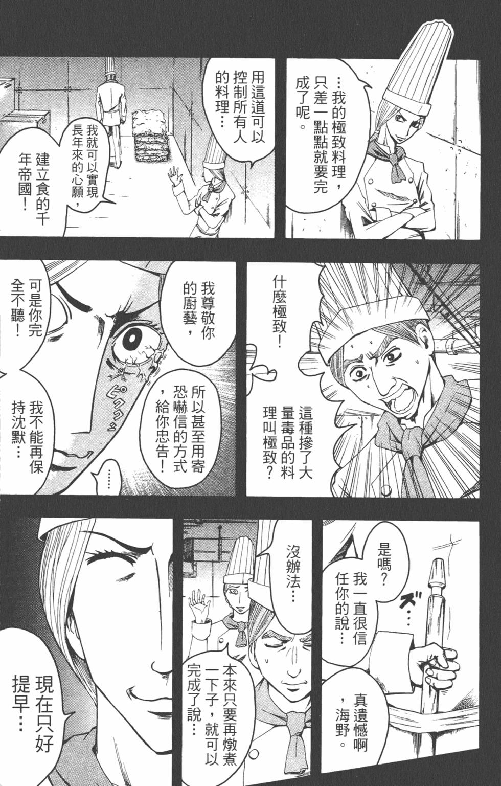 第158页