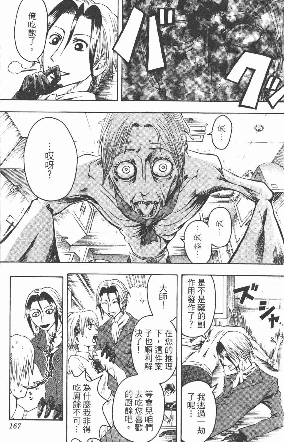 第166页