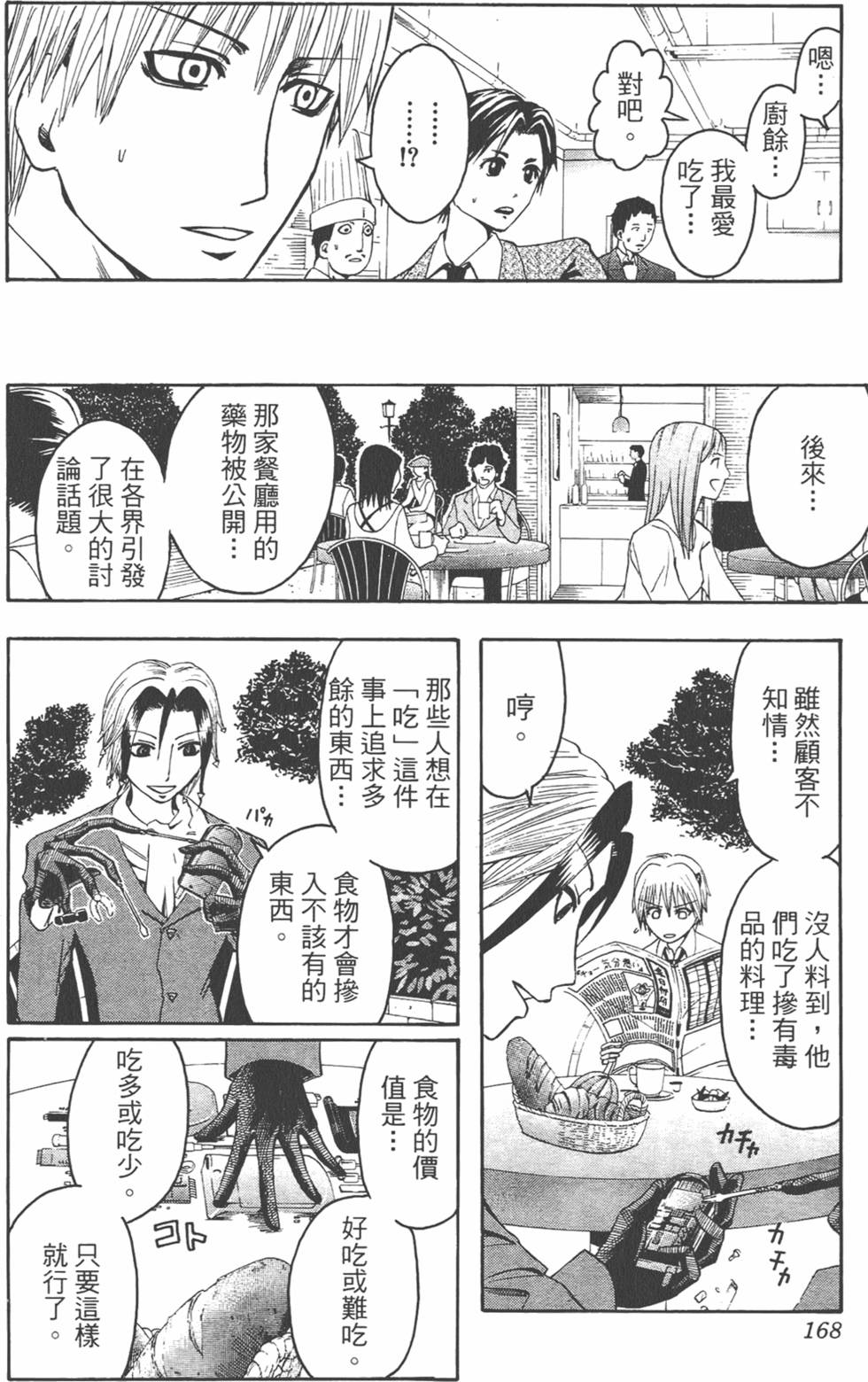 第167页