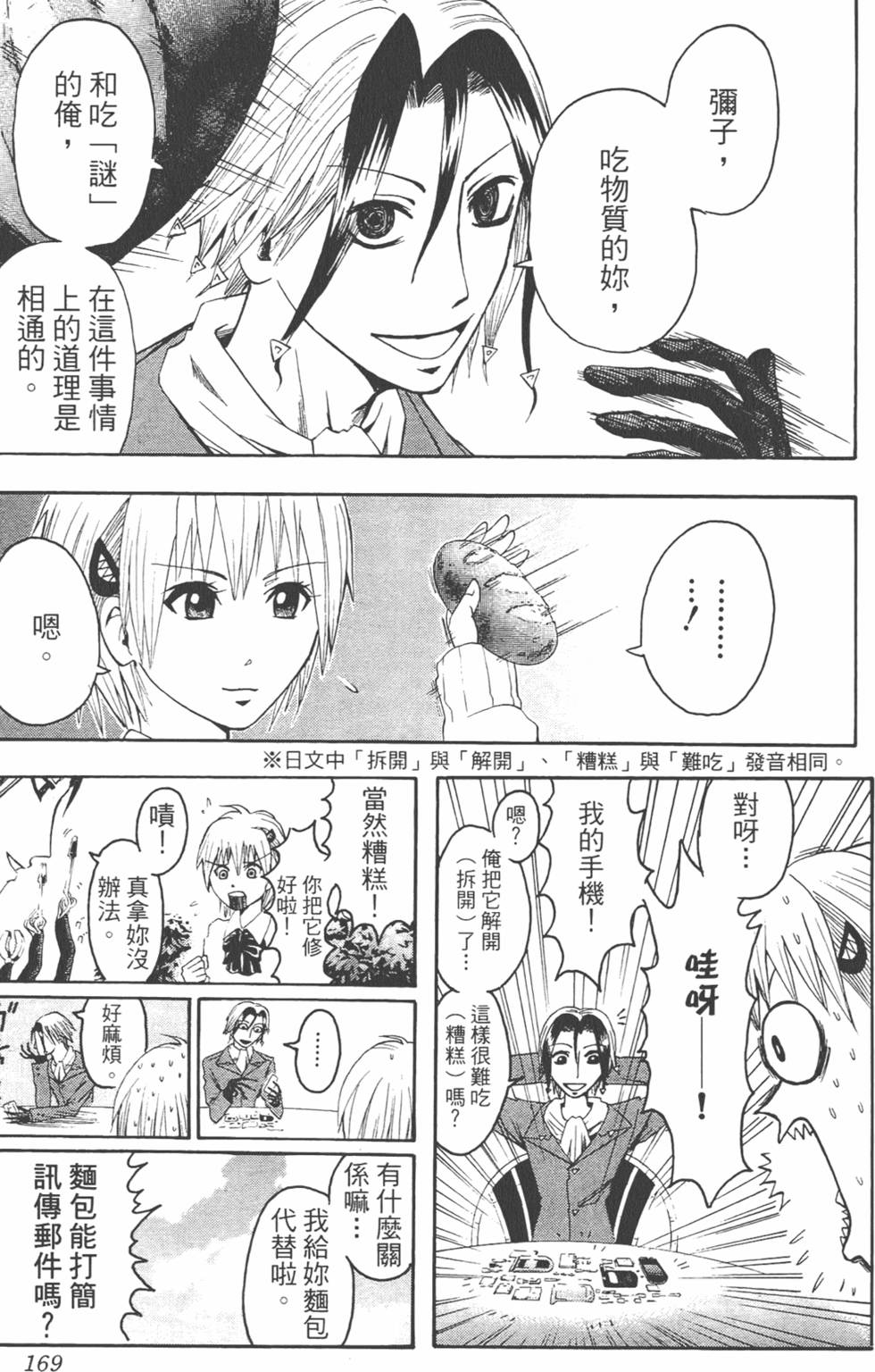 第168页