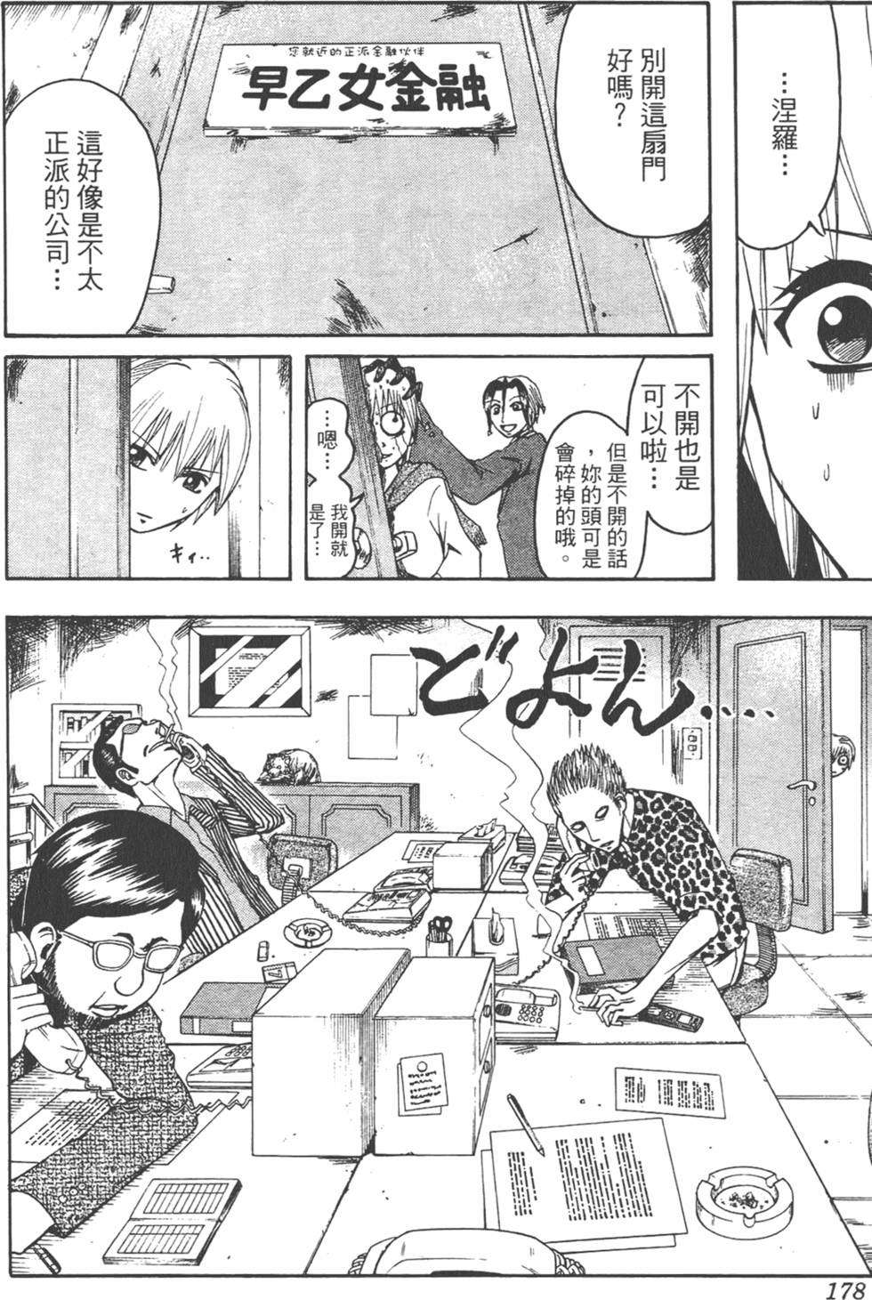 第177页