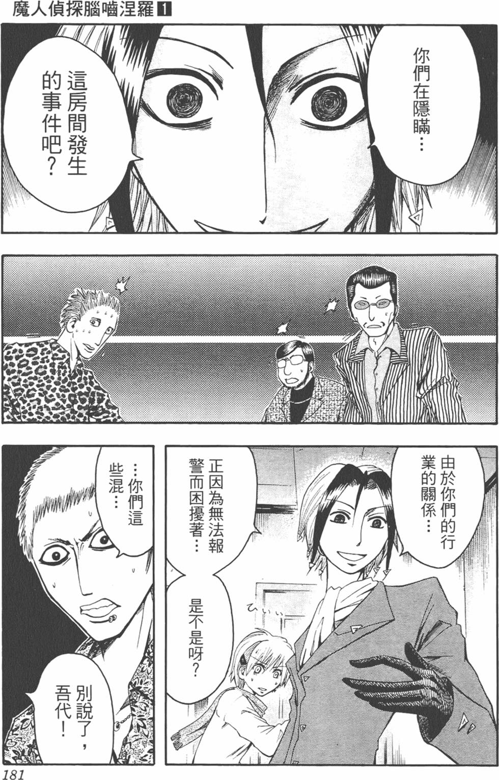第180页