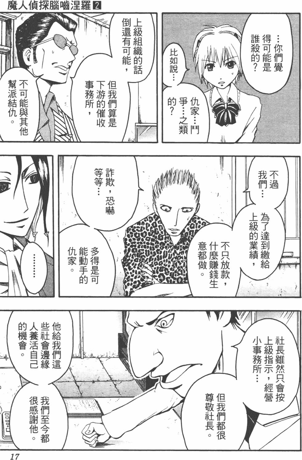 第16页