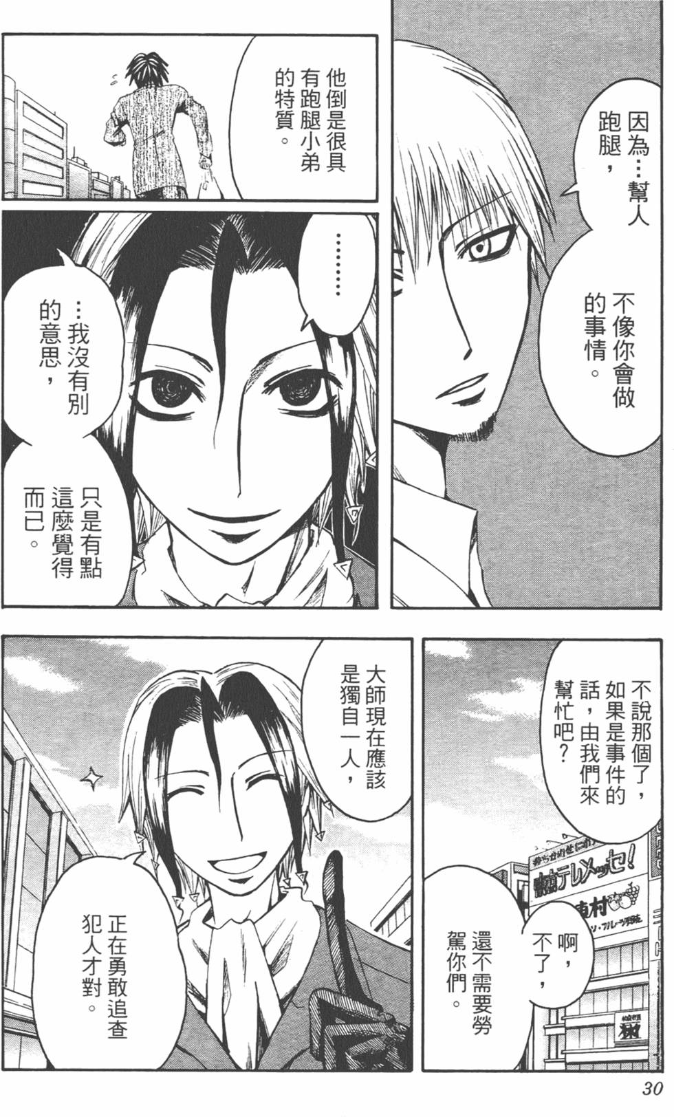 第29页