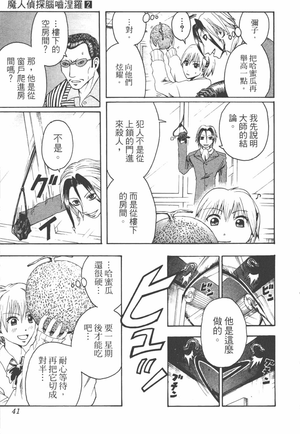 第40页