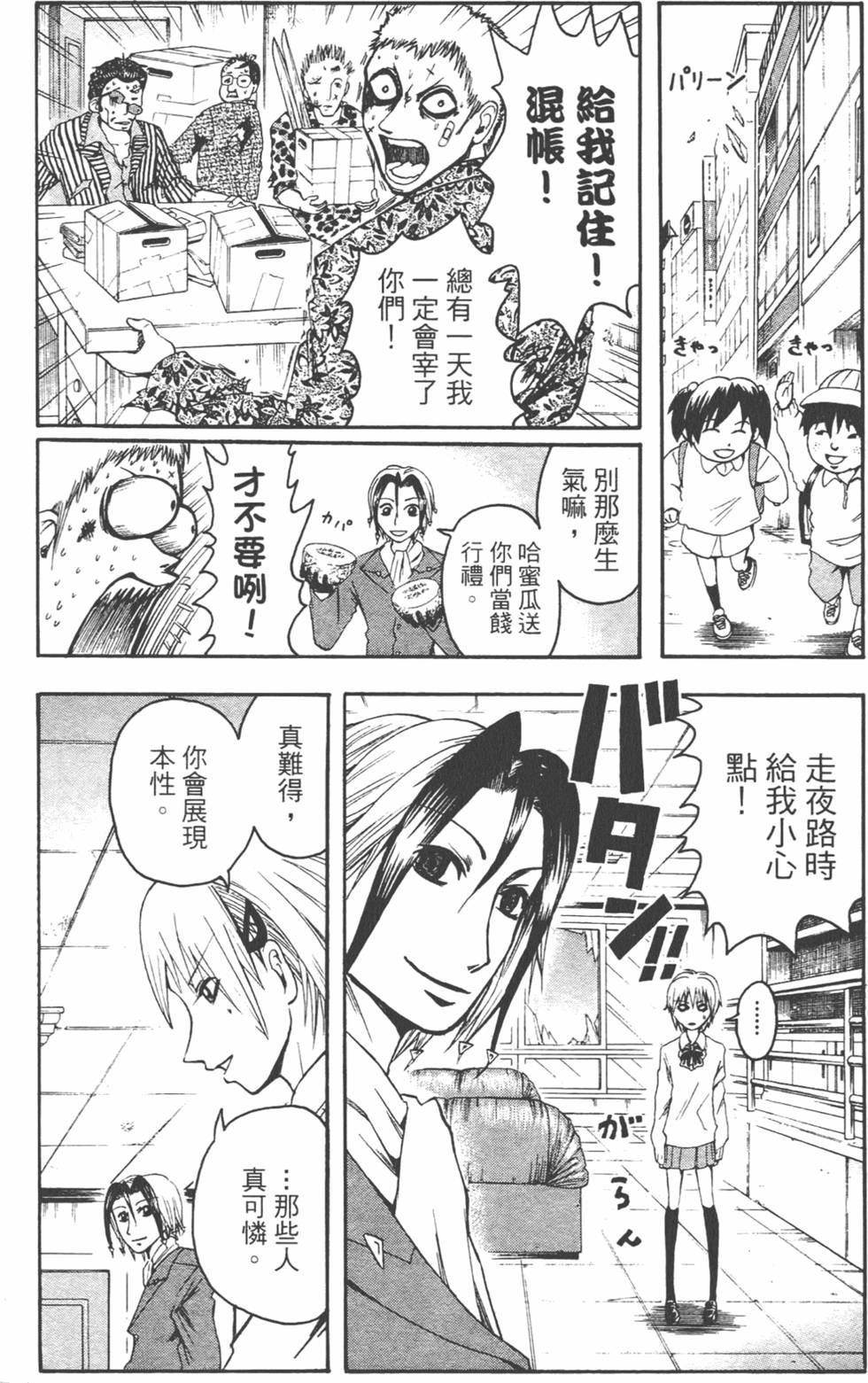 第61页