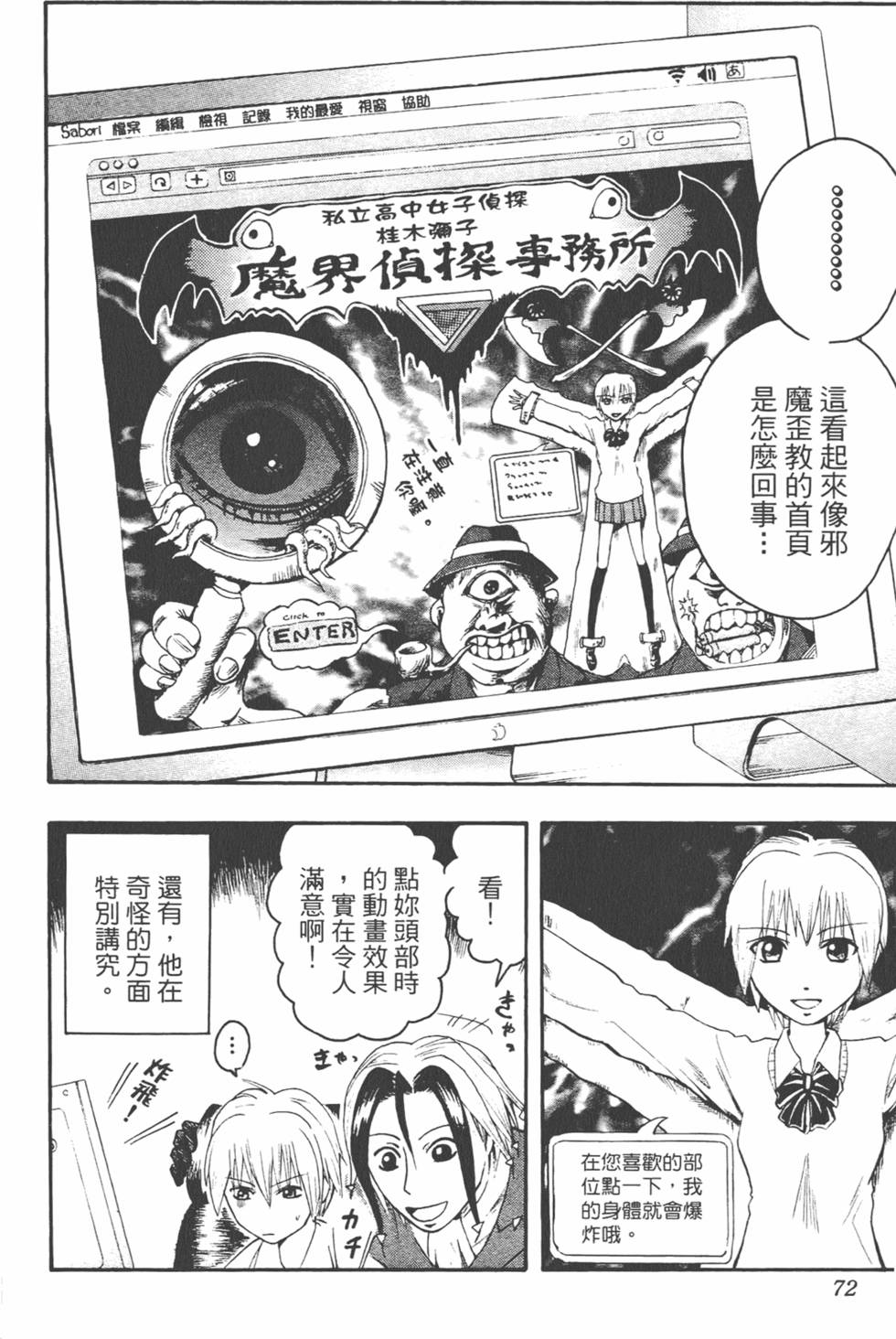 第71页