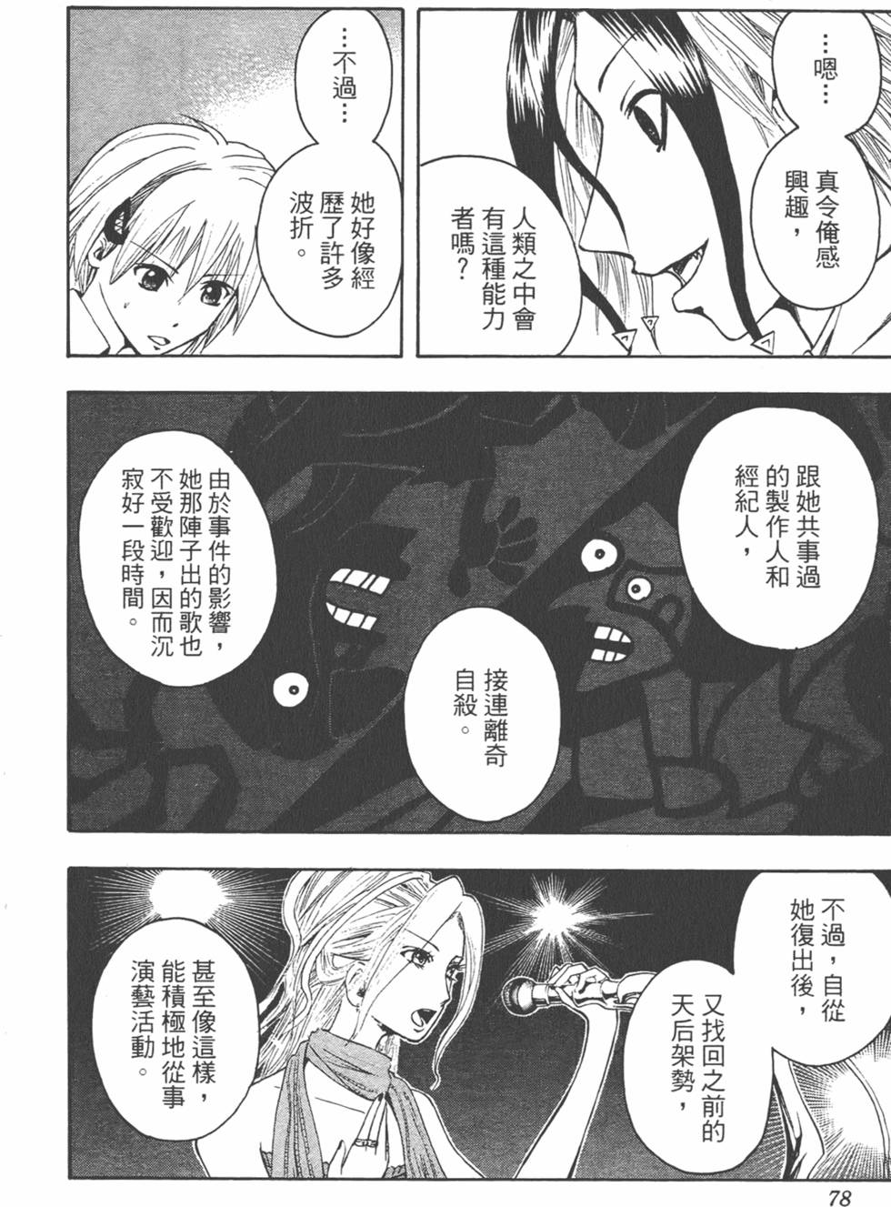 第77页