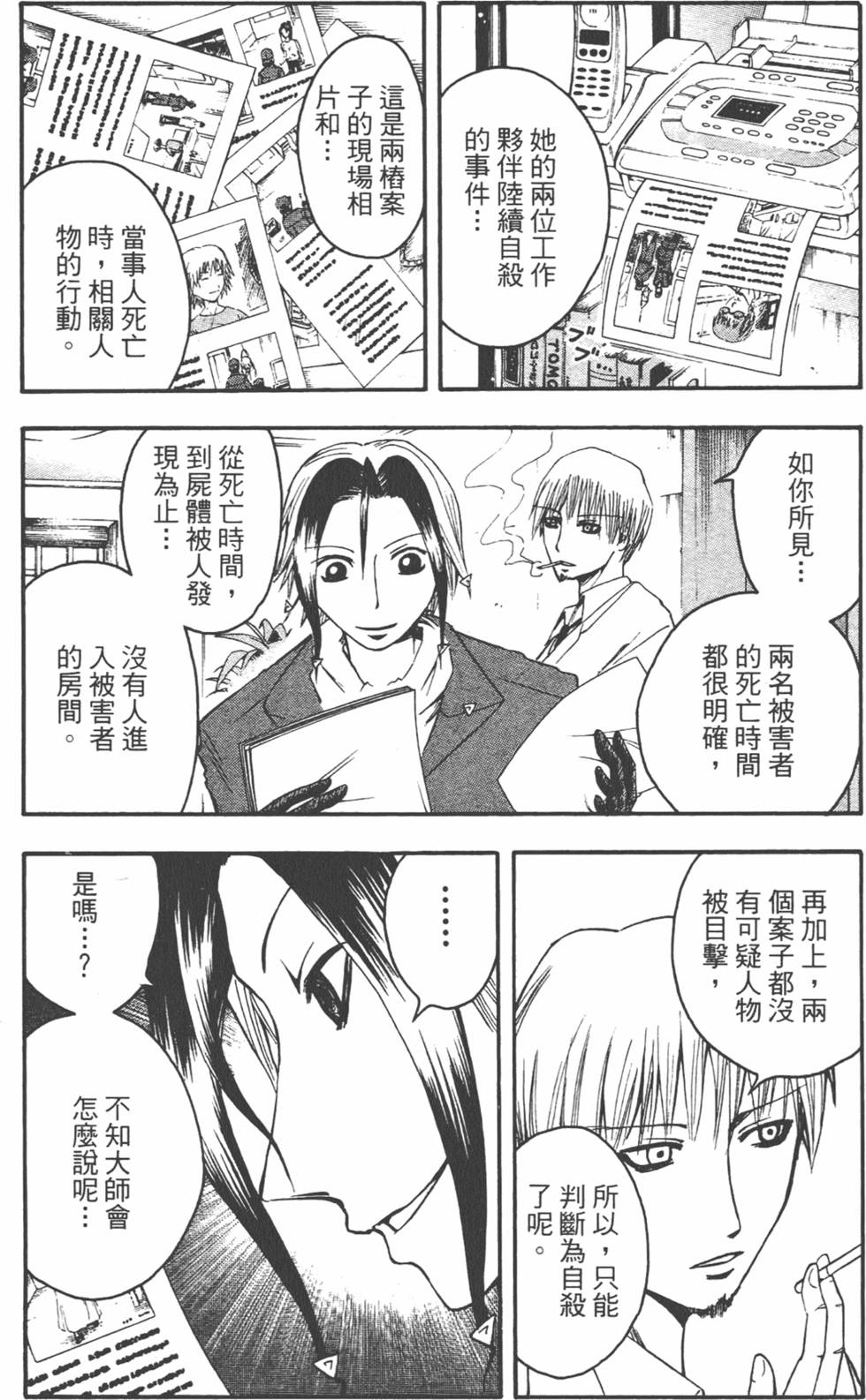 第110页