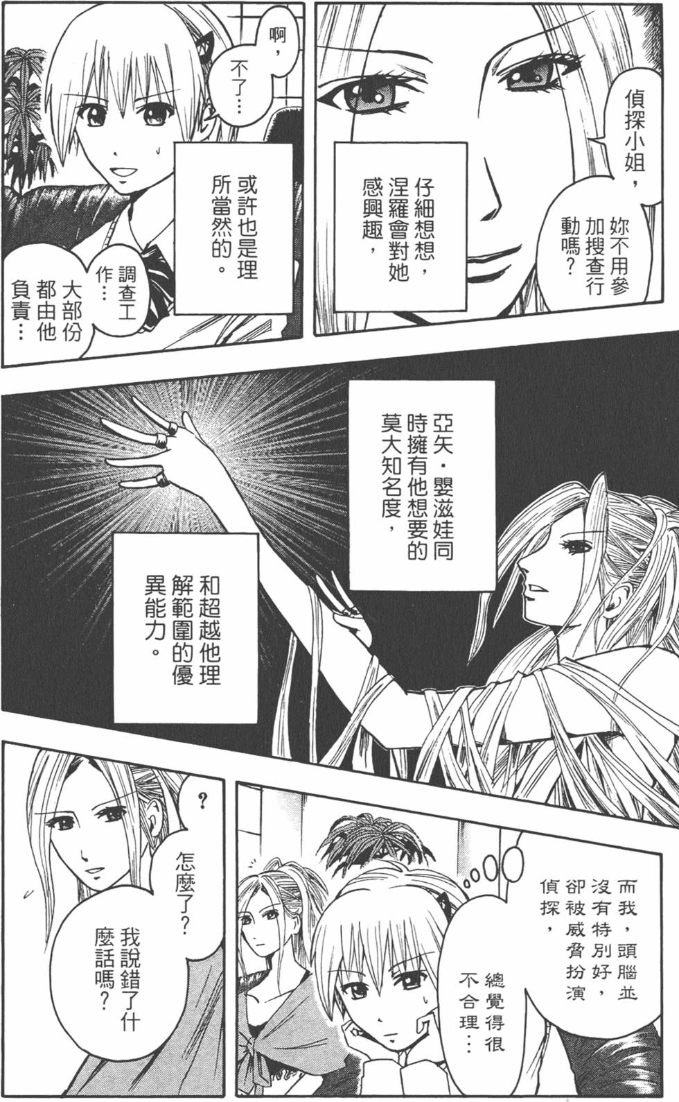 第111页