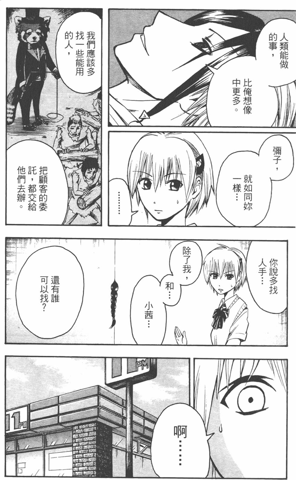 第177页