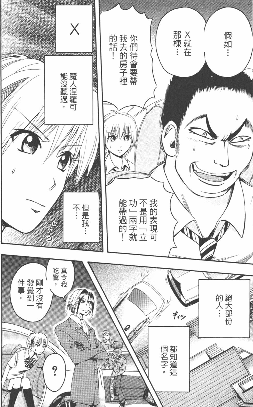 第67页