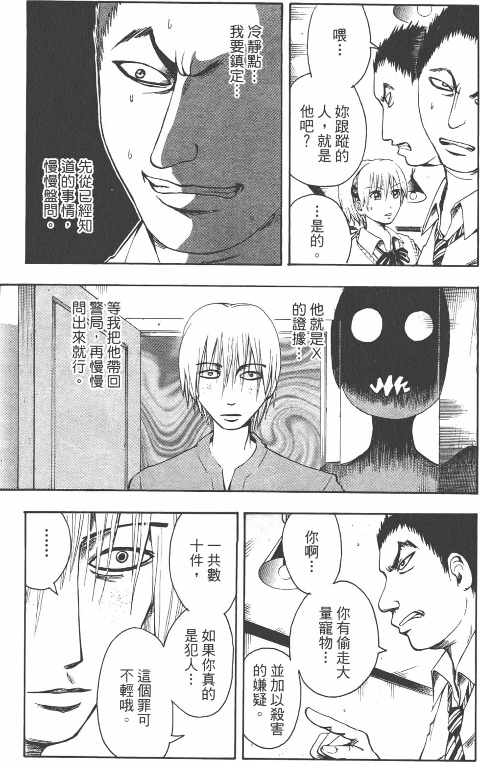 第72页