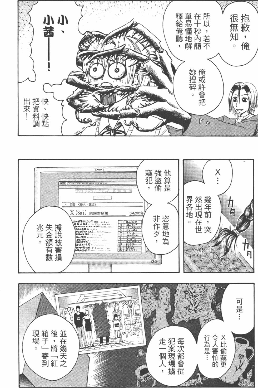 第81页