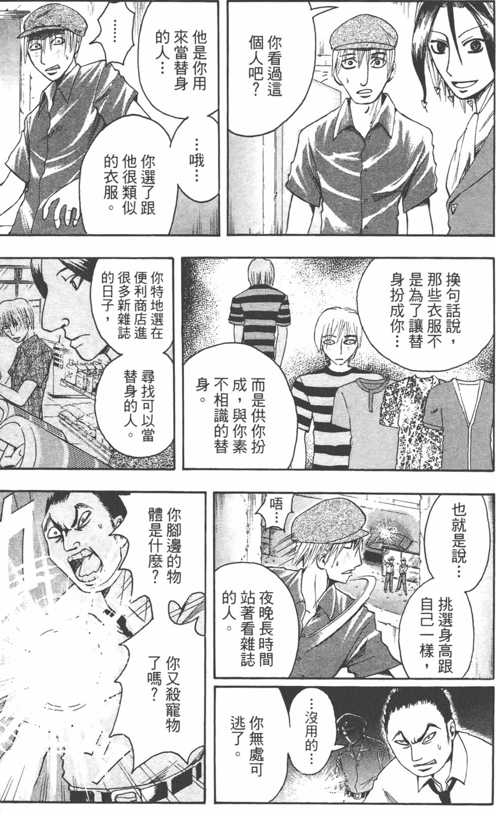 第88页